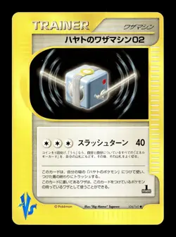 [LP] Falkner's TM 02 104/141 Japanese VS Series Pokemon D - Image 1