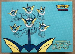 Pokemon Chinese 2024 Eevee GX Gift Box Vaporeon Box Exclusive Sealed Set - Image 1