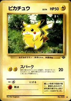 Pokemon Pokemon Jungle #025 Pikachu Common,Japanese Lightly played - Image 1