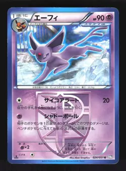 Pokemon Japanese Espeon Uncommon Spiral Force 024/051 Excellent - Image 1