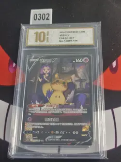 PTCG Pokemon Mimikyu V 077/063 CSR 2024 CS4.5C Pack S.Chinese-Pyxis gold 10 - Image 1