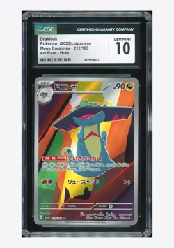 Pokemon CGC 10 GEM MINT Drakloak AR 2025 212/193 M2a Japanese - Image 1