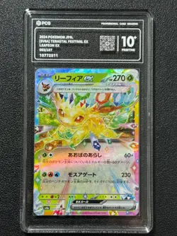 Pokemon PCG10+ LEAFEON EX SV8A 003/187 RR 2024 JAPANESE - Image 1