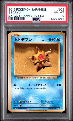 2016 POKEMON JAPANESE EXPANSION 20TH ANNIVERSARY 1ST EDITION #028 STARYU PSA 8 - Image 1