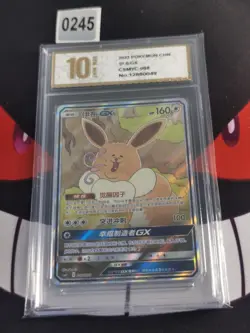 Pokemon Eevee GX Gift Box CSMYC 008/008 2023-Pyxis gold 10 - Image 1