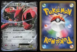 Scizor EX 057/080 Double Rare Rage of the Broken Heavens Pokemon Japanese LP - Image 3