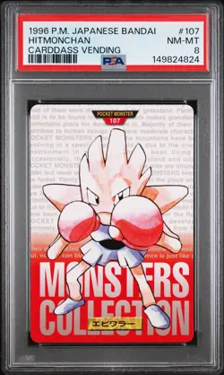 1996 POKEMON JAPANESE BANDAI CARDDASS VENDING #107 HITMONCHAN PSA 8 - Image 1