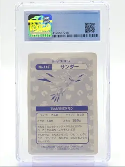ZAPDOS 1997 POKEMON JAPANESE ORIGINAL SERIES PRISM HOLO #145 CGC 5 Q2689 - Image 2
