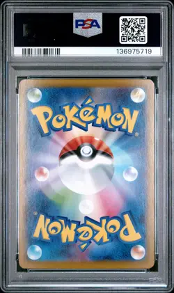 2024 POKEMON JAPANESE SV8A-TERASTAL FEST EX #213 IRON VALIANT EX PSA 10 - Image 2