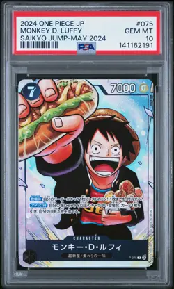 2024 ONE PIECE JAPANESE PROMOS SAIKYO JUMP-MAY 2024 #075 MONKEY D. LUFFY PSA 10 - Image 1