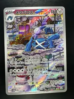 Metagross AR 080/071 Cyber Judge Pokemon Card Japanese Scarlet & Violet V894 - Image 1