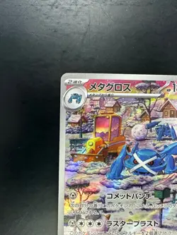 Metagross AR 080/071 Cyber Judge Pokemon Card Japanese Scarlet & Violet V894 - Image 2