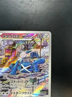 Metagross AR 080/071 Cyber Judge Pokemon Card Japanese Scarlet & Violet V894 - Image 3