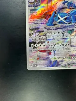 Metagross AR 080/071 Cyber Judge Pokemon Card Japanese Scarlet & Violet V894 - Image 4