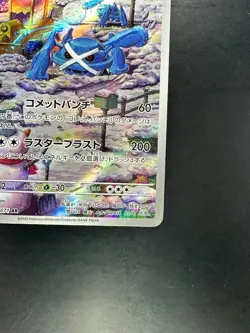 Metagross AR 080/071 Cyber Judge Pokemon Card Japanese Scarlet & Violet V894 - Image 5