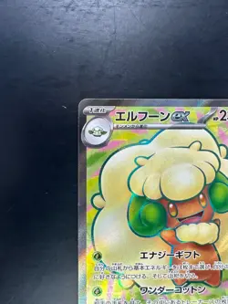 [NM/EX] Whimsicott ex SR 159/086 SV11W White Flare - Pokemon Card Japanese V805 - Image 2