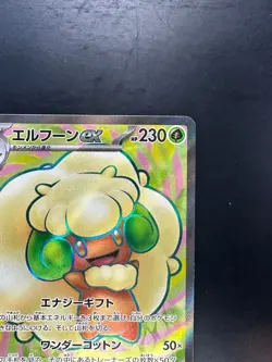 [NM/EX] Whimsicott ex SR 159/086 SV11W White Flare - Pokemon Card Japanese V805 - Image 3
