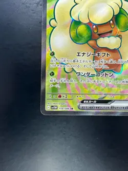 [NM/EX] Whimsicott ex SR 159/086 SV11W White Flare - Pokemon Card Japanese V805 - Image 4