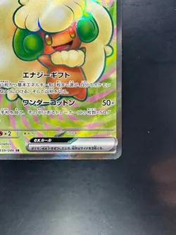 [NM/EX] Whimsicott ex SR 159/086 SV11W White Flare - Pokemon Card Japanese V805 - Image 5