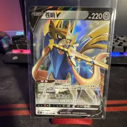 Nintendo Zacian V Holo Beast Pokemon Chinese 220 HP Card 103/136 2023 - Image 1