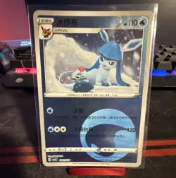 Nintendo Glaceon Pokemon TCG Chinese 2025 Regular 080/194 HP110 Card - Image 1