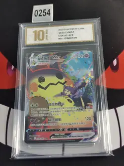 Mimikyu VMAX CSR CS4.5C-078/063 Pokemon Card Chinese-Pyxis gold 10 - Image 1