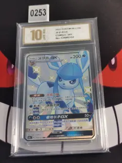 Glaceon GX SSR CSM1cC-193/151 Pokemon Card Chinese-Pyxis gold 10 - Image 1