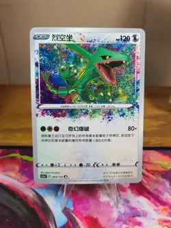Rayquaza A CS2aC-093/115 Pokemon Sword&Shield Chinese Card Holo NM - Image 1