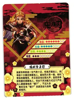 Kyojuro Rengoku SSR GM-SSR-47 Demon Slayer Kimetsu no Yaiba Anime card - Image 2