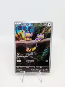 Aipom 075/066 AR - Pokemon TCG Card Japanese - sv4M Future Flash- NM - Image 1