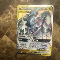 Arceus Dialga Palkia GX Tag Team CSMAC 001/019 Chinese Pokemon Card NM - Image 1