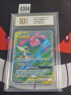 Venusaur & Snivy GX SR CSM2.5C-062/061 Pokemon Card Chinese-Pyxis gold 10 - Image 1