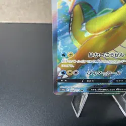 Pokemon Card Dragonite V SR s10b 078/071 Holo Pokemon GO Japanese NM *US seller* - Image 4