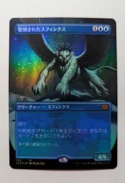 1x Consecrated Sphinx Borderless FOIL 2X2 NM - Magic MTG EDH x1 - Image 1