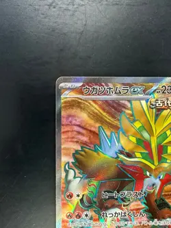[NM/EX] Gouging Fire ex SR 085/071 SV5K Wild Force - Pokemon Card Japanese V772 - Image 2