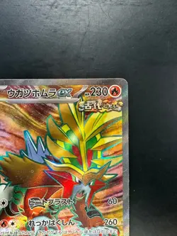 [NM/EX] Gouging Fire ex SR 085/071 SV5K Wild Force - Pokemon Card Japanese V772 - Image 3