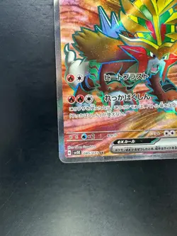 [NM/EX] Gouging Fire ex SR 085/071 SV5K Wild Force - Pokemon Card Japanese V772 - Image 4