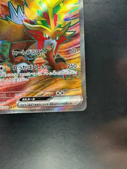 [NM/EX] Gouging Fire ex SR 085/071 SV5K Wild Force - Pokemon Card Japanese V772 - Image 5