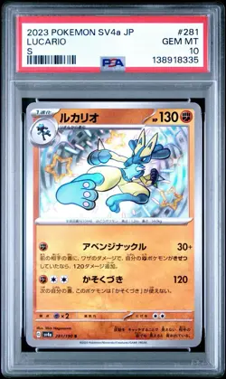 2023 Pokemon Japanese SV4A Shiny Treasure EX Lucario 281/190 #281 PSA 10 - Image 1