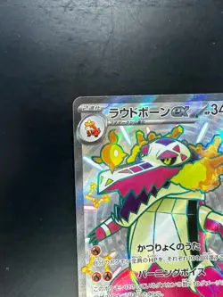 NM Shiny Skeledirge ex SSR 324/190 Shiny Treasure ex Pokemon Card Japanese V640 - Image 2