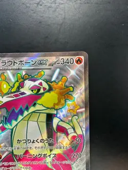 NM Shiny Skeledirge ex SSR 324/190 Shiny Treasure ex Pokemon Card Japanese V640 - Image 3