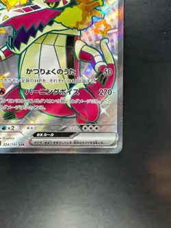 NM Shiny Skeledirge ex SSR 324/190 Shiny Treasure ex Pokemon Card Japanese V640 - Image 5