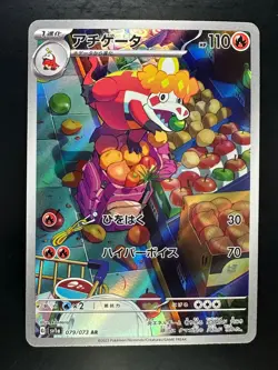 [NM/EX] Crocalor AR 079/073 SV1a Triplet Beat - Pokemon Card Japanese V915 - Image 1