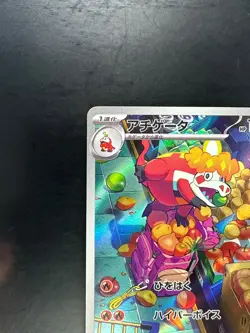 [NM/EX] Crocalor AR 079/073 SV1a Triplet Beat - Pokemon Card Japanese V915 - Image 2