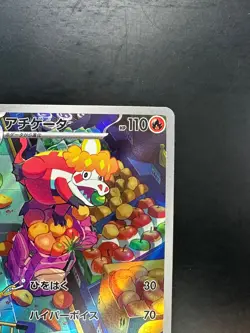 [NM/EX] Crocalor AR 079/073 SV1a Triplet Beat - Pokemon Card Japanese V915 - Image 3