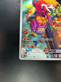 [NM/EX] Crocalor AR 079/073 SV1a Triplet Beat - Pokemon Card Japanese V915 - Image 4