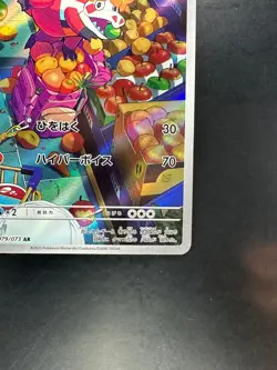 [NM/EX] Crocalor AR 079/073 SV1a Triplet Beat - Pokemon Card Japanese V915 - Image 5