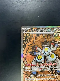 Sandy Shocks ex SAR 215/187 SV8a Terastal Fest ex Pokemon Card Japanese V917 - Image 2