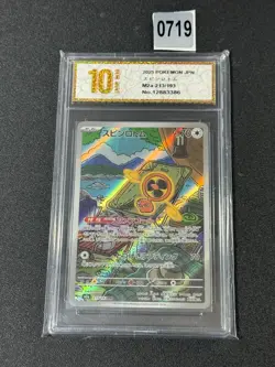 Pokemon Card M2a 213/193 Fan Rotom AR Scarlet & Violet Dream Grade 10 - Image 1
