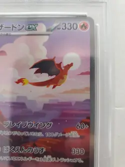 Charizard Pokemon 151 Japanese 201/165 Special Art Rare PSA 9 - Image 3